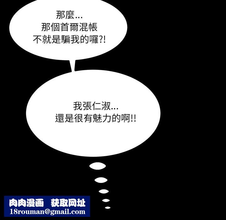 房间裏的心跳第23話