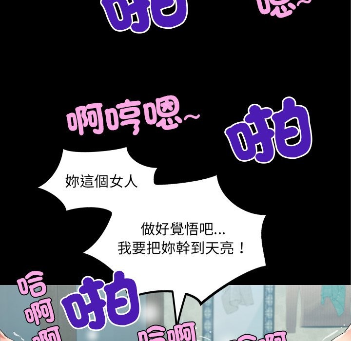 房间裏的心跳第23話