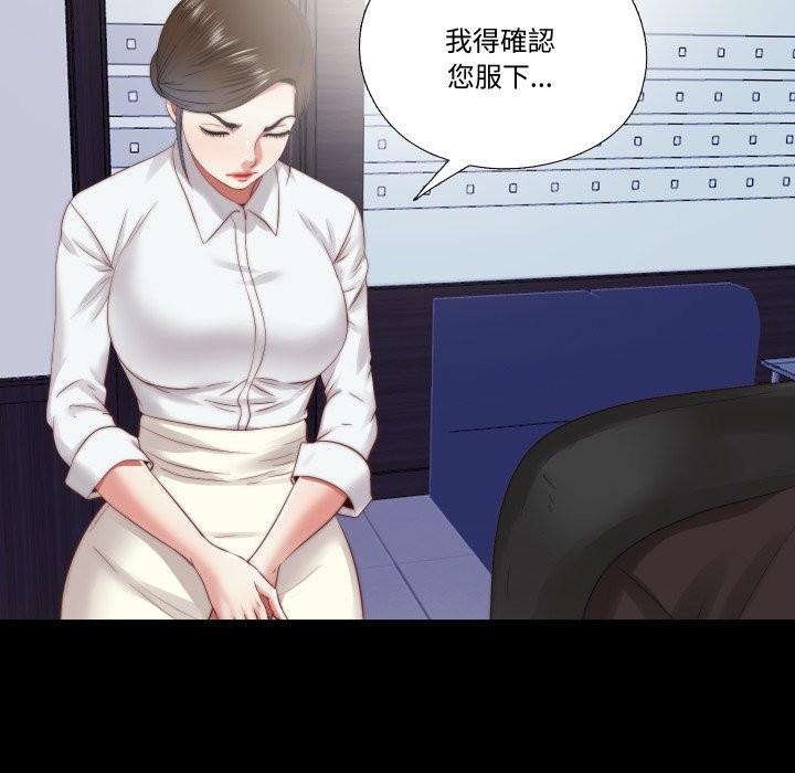 隐秘的同居第25話