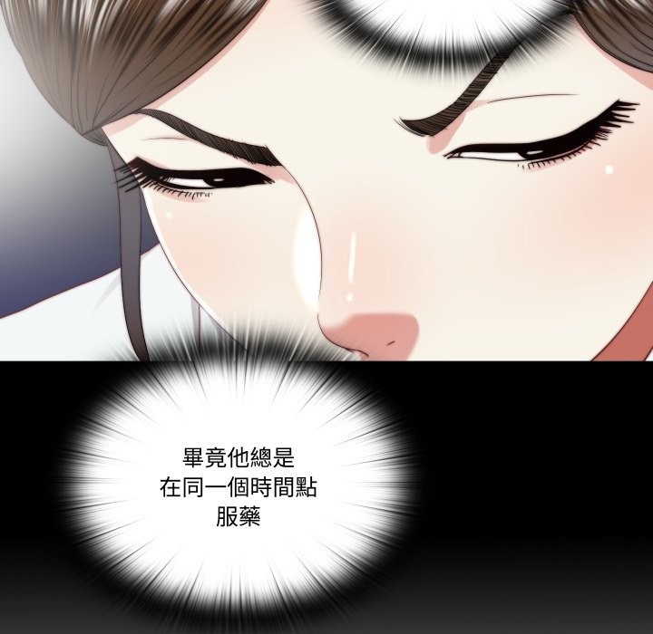 隐秘的同居第25話