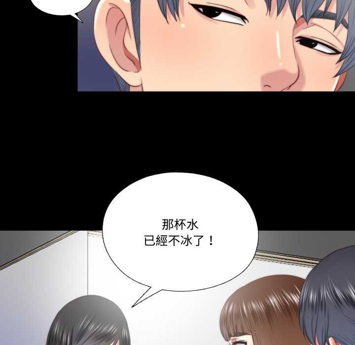 隐秘的同居第25話