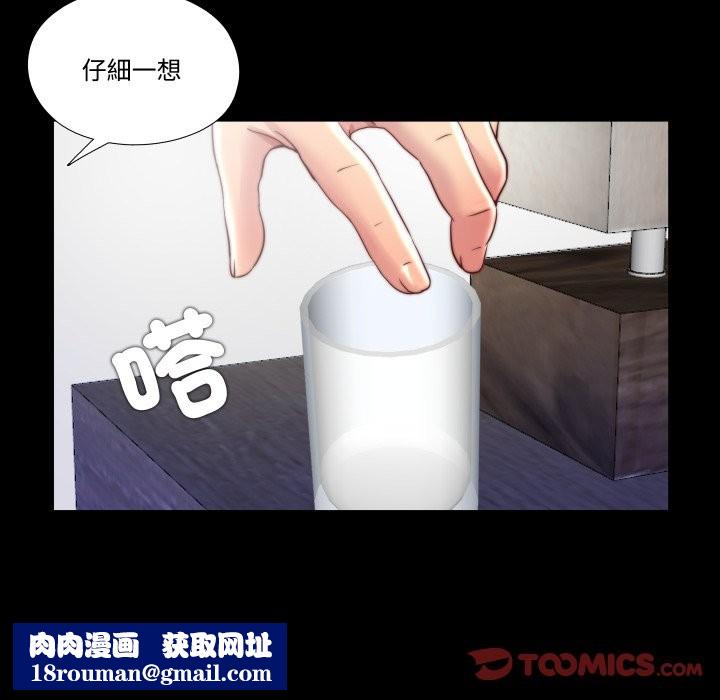 隐秘的同居第25話