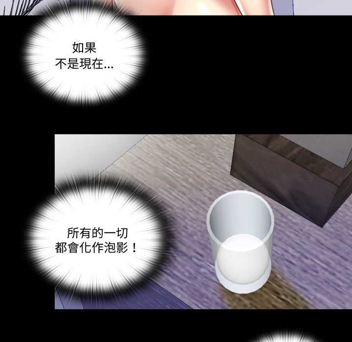 隐秘的同居第25話