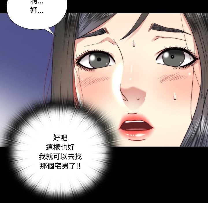 隐秘的同居第25話