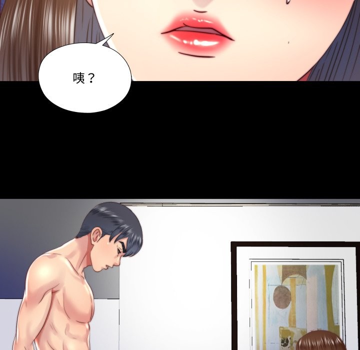 隐秘的同居第25話