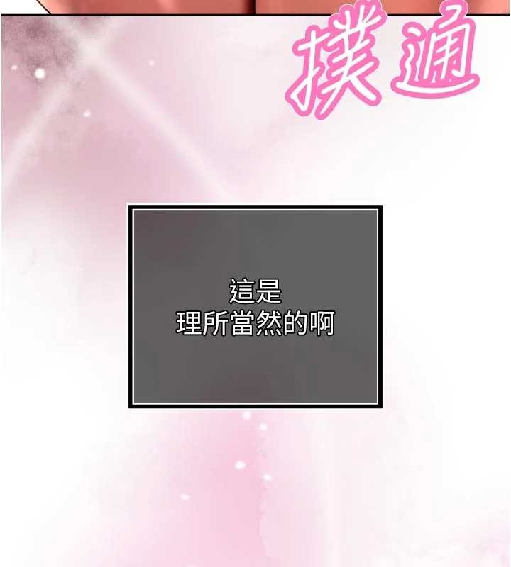 暴君会长的娇媳们第28話-好想被會長包養&hearts;