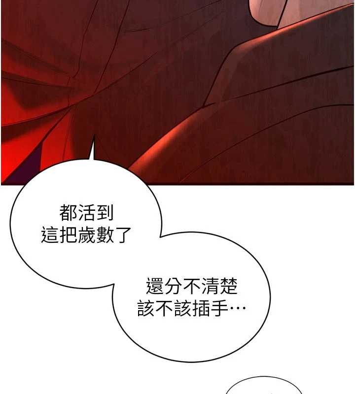 暴君会长的娇媳们第28話-好想被會長包養&hearts;