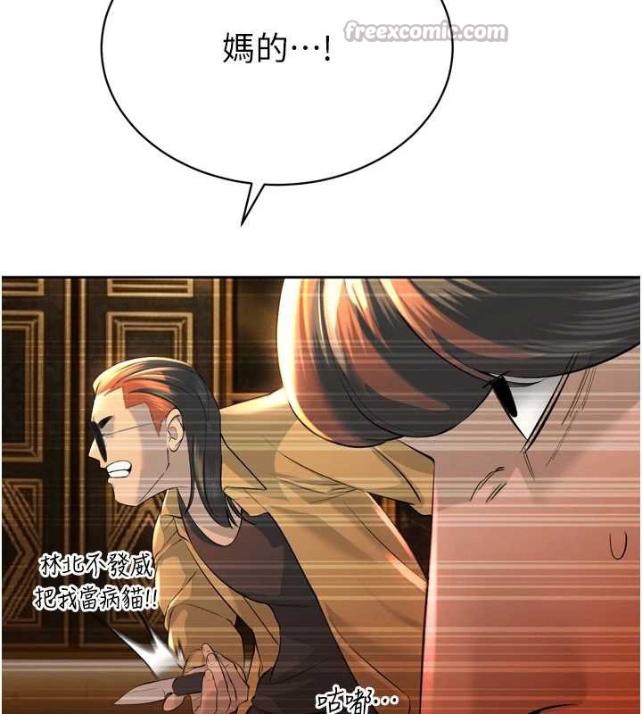 暴君会长的娇媳们第28話-好想被會長包養&hearts;