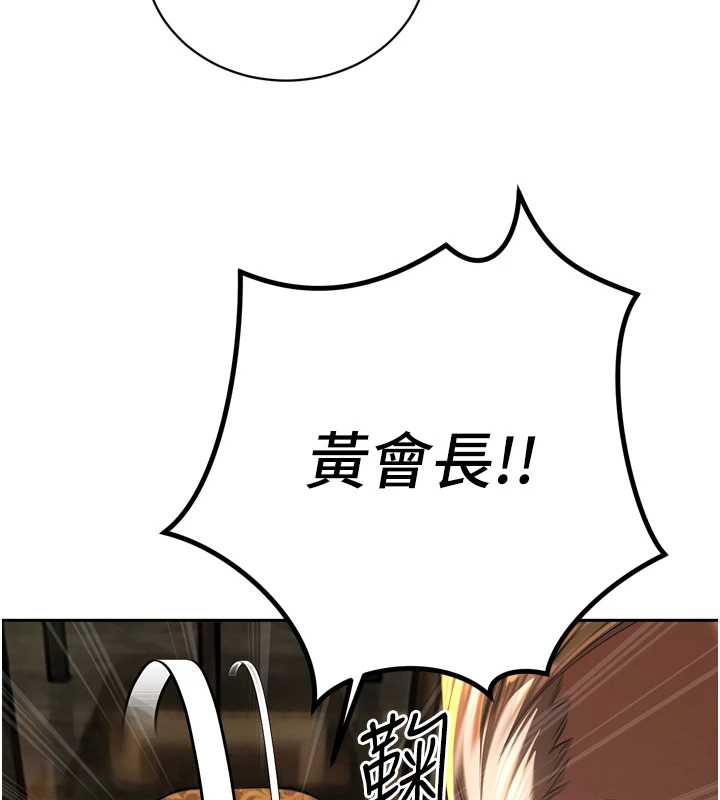 暴君会长的娇媳们第28話-好想被會長包養&hearts;