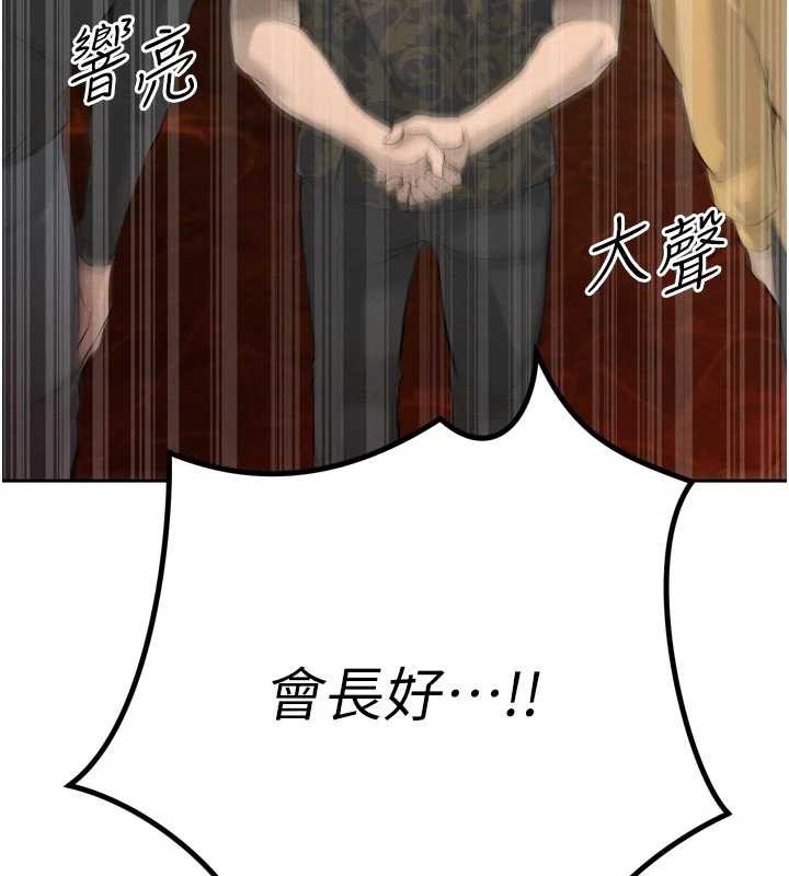 暴君会长的娇媳们第28話-好想被會長包養&hearts;