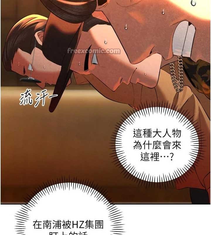 暴君会长的娇媳们第28話-好想被會長包養&hearts;