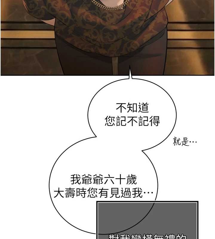 暴君会长的娇媳们第28話-好想被會長包養&hearts;