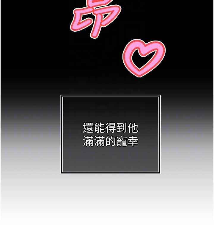 暴君会长的娇媳们第28話-好想被會長包養&hearts;