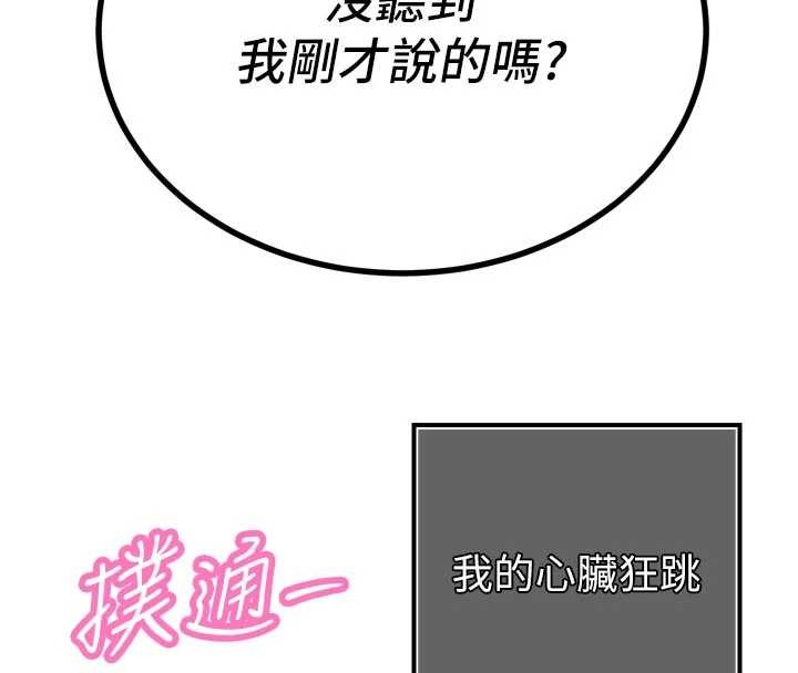 暴君会长的娇媳们第28話-好想被會長包養&hearts;