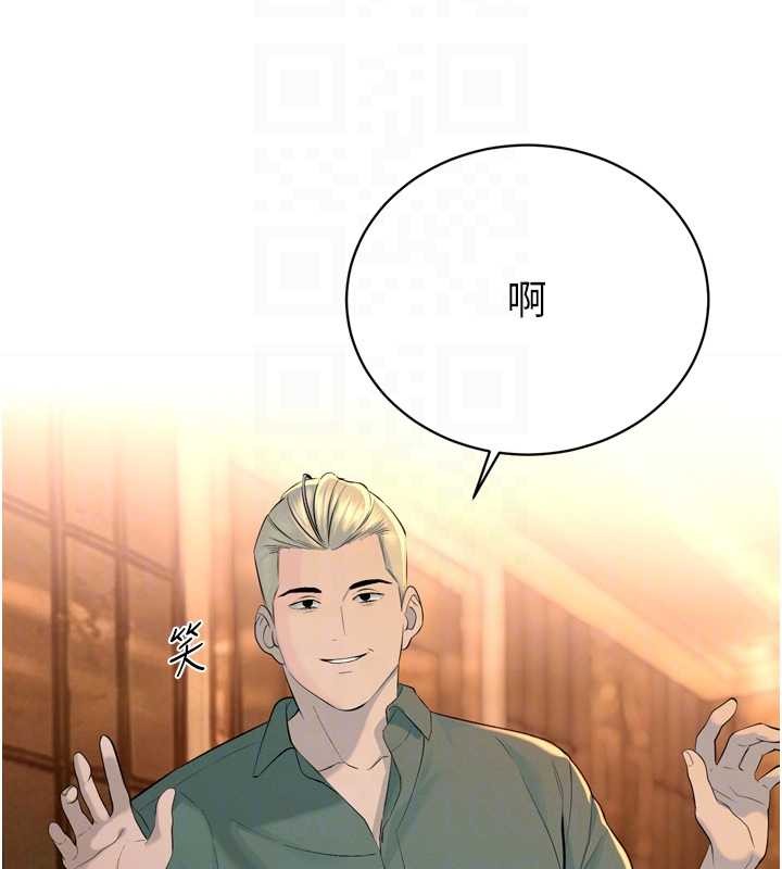 暴君会长的娇媳们第28話-好想被會長包養&hearts;