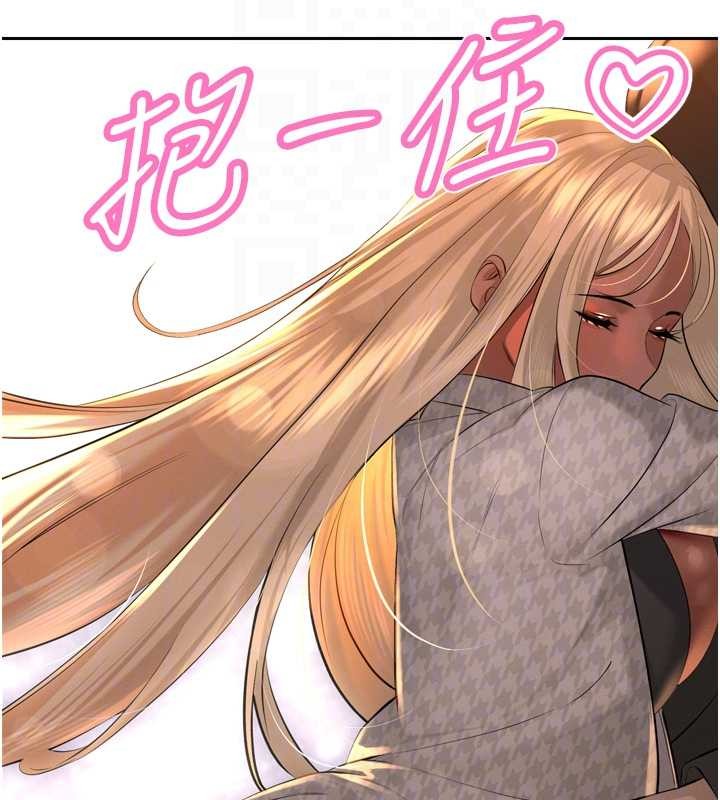 暴君会长的娇媳们第28話-好想被會長包養&hearts;