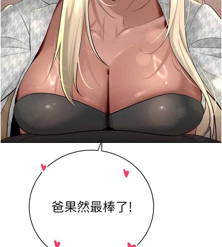 暴君会长的娇媳们第28話-好想被會長包養&hearts;