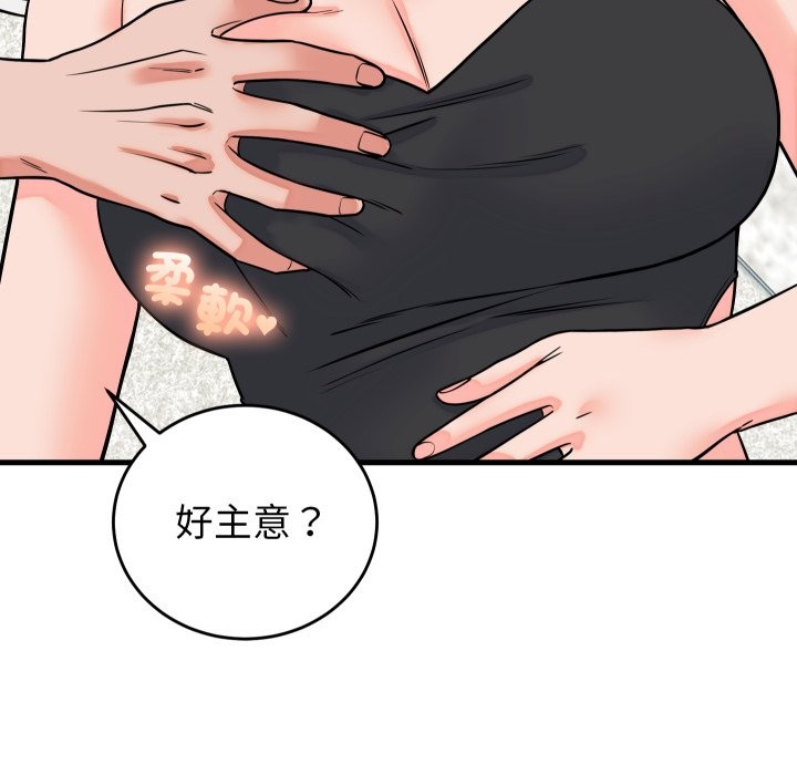 少爷的替身第41話