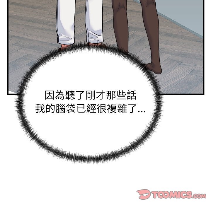 少爷的替身第41話