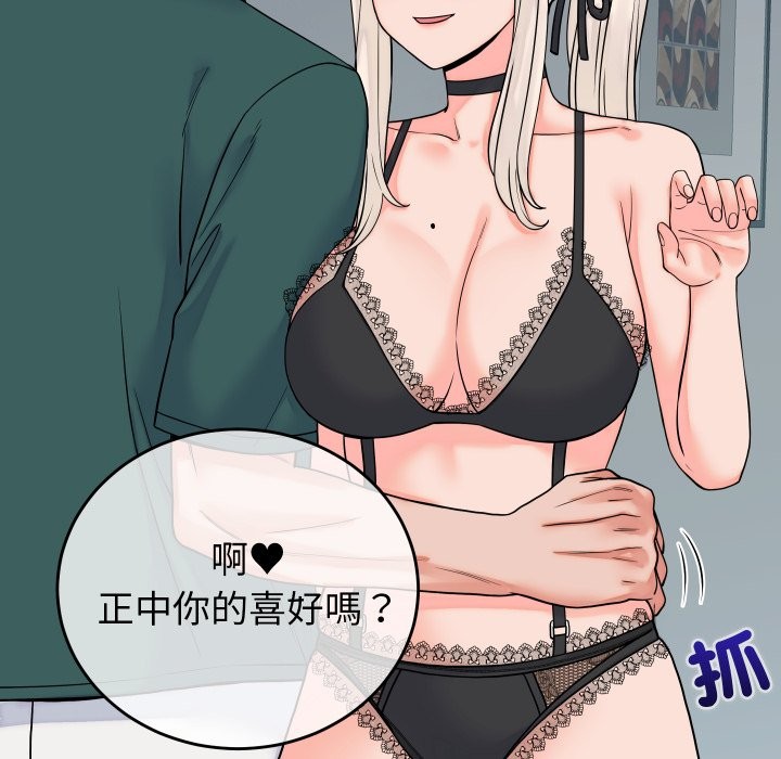 少爷的替身第41話