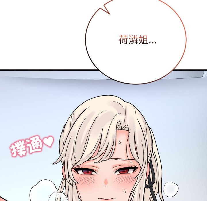 少爷的替身第41話