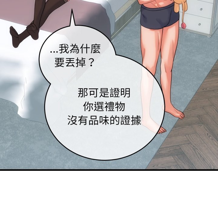 少爷的替身第41話