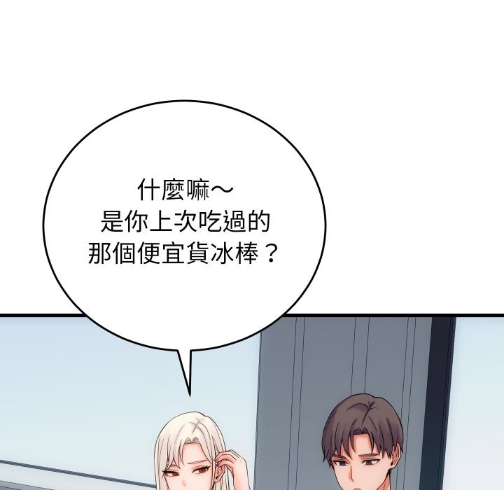 少爷的替身第41話