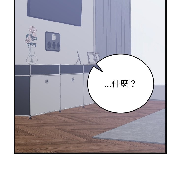 少爷的替身第41話