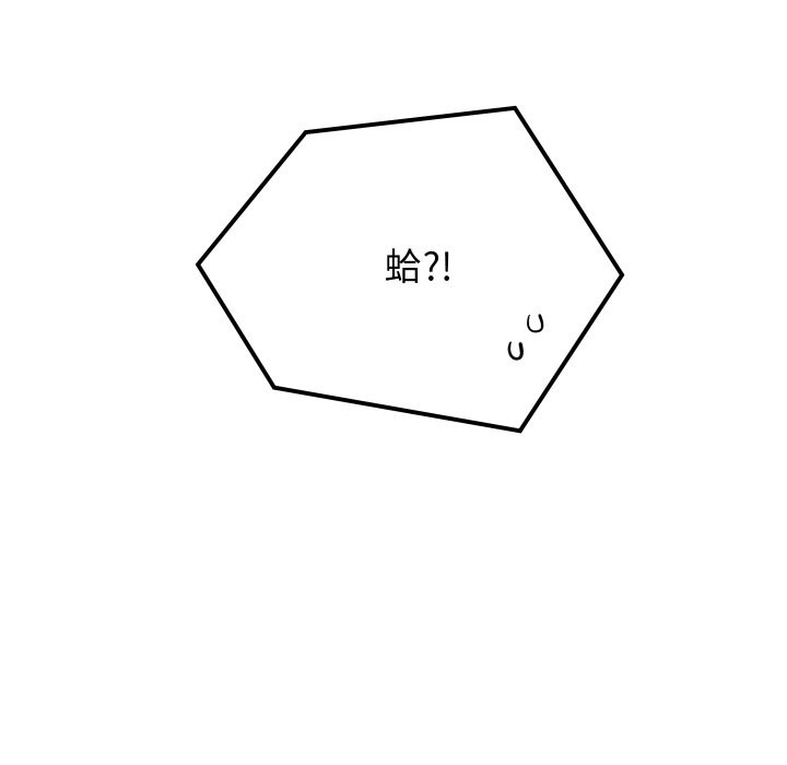 少爷的替身第41話