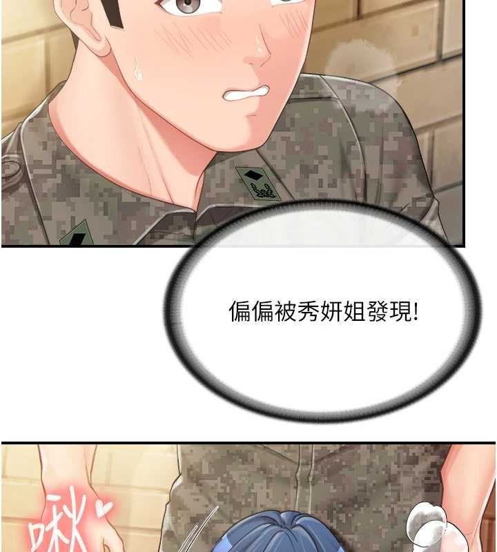 报告女班长:一根突起第42話-這根是我的!!