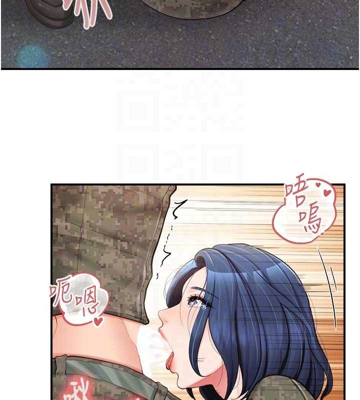 报告女班长:一根突起第42話-這根是我的!!