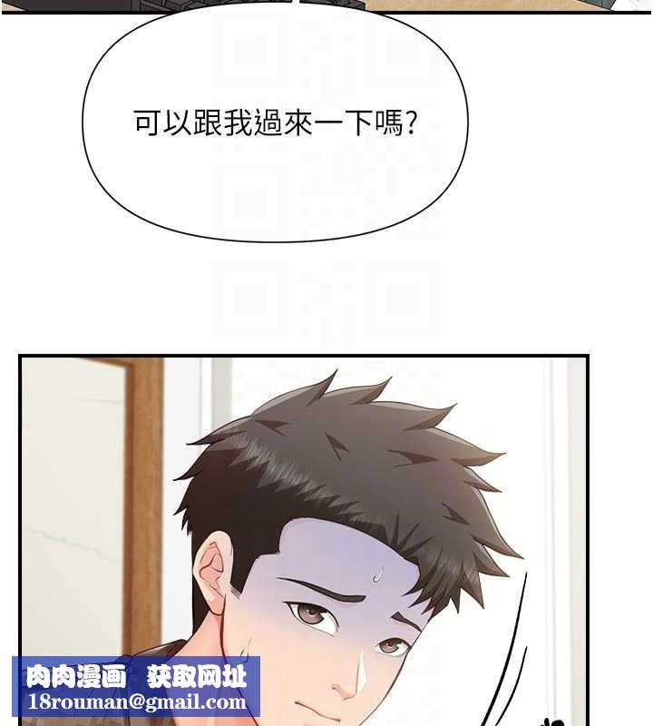 报告女班长:一根突起第42話-這根是我的!!