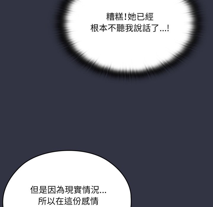 大企业里的小秘密第76話