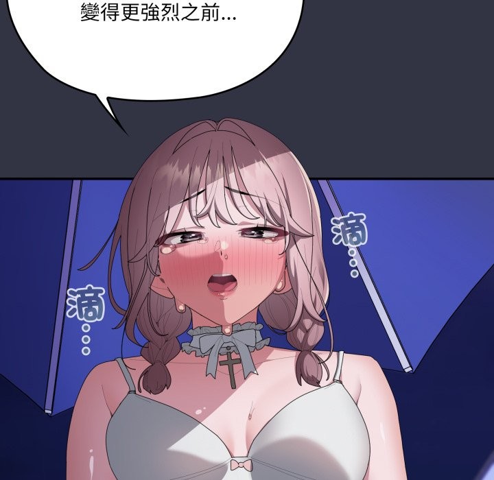 大企业里的小秘密第76話