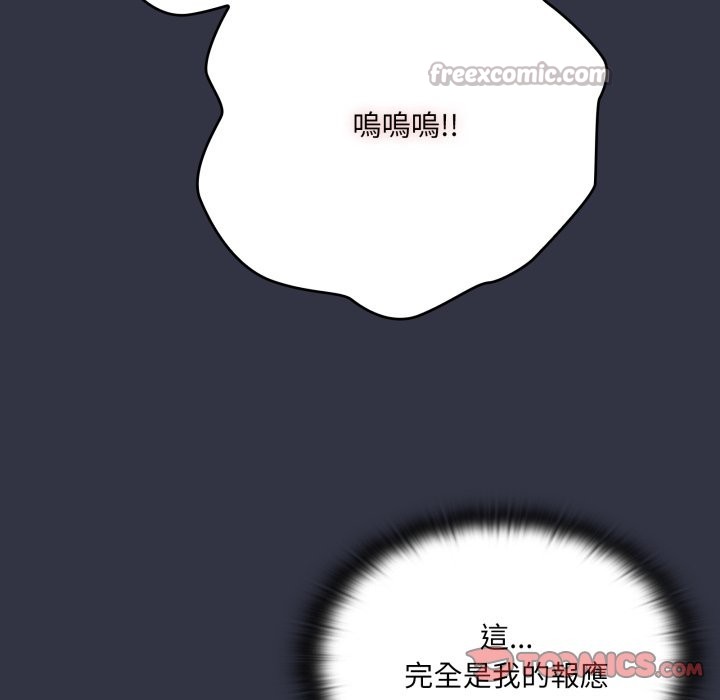 大企业里的小秘密第76話