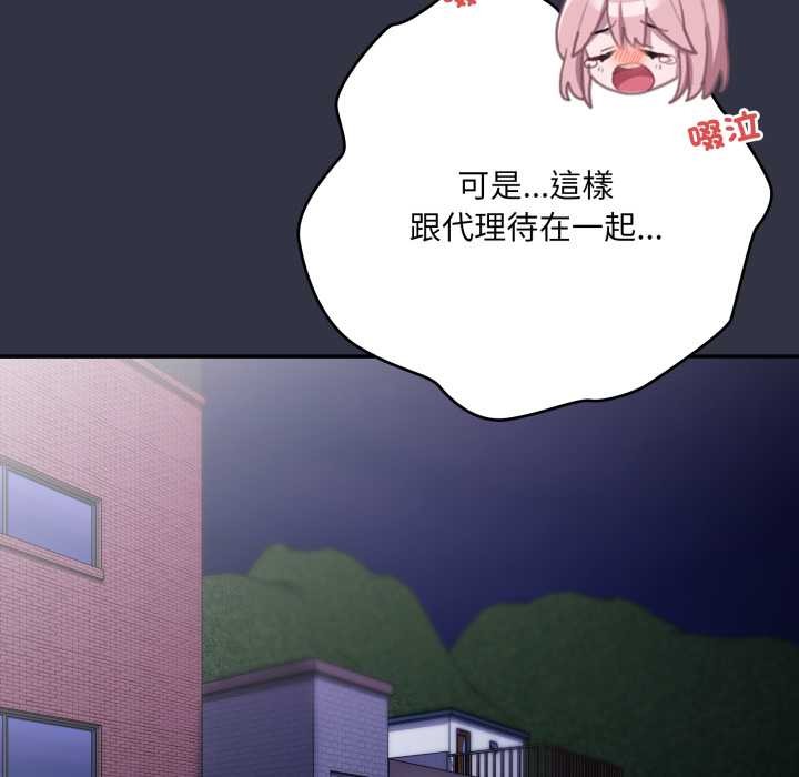 大企业里的小秘密第76話