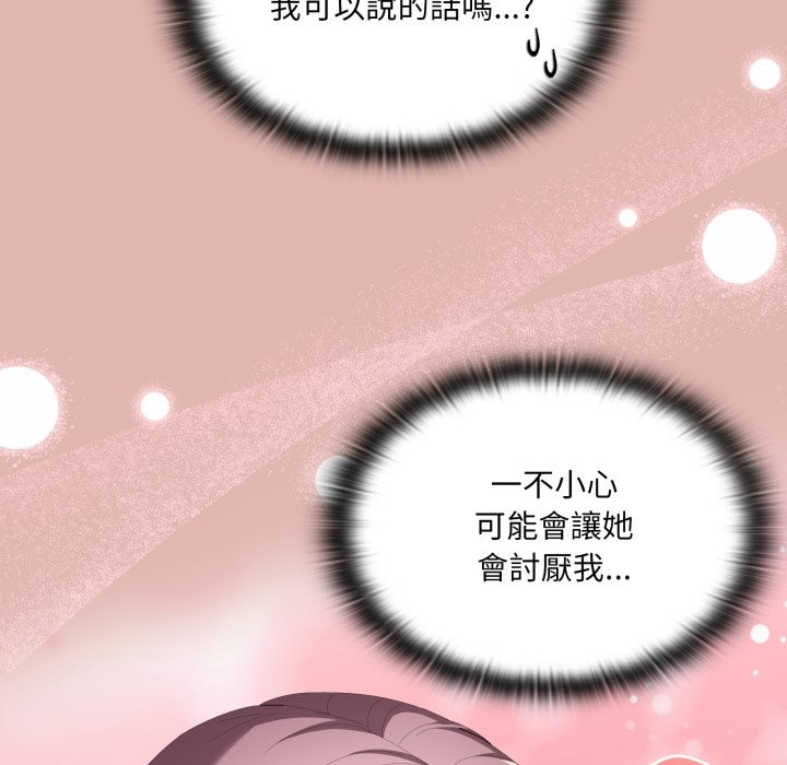 大企业里的小秘密第76話