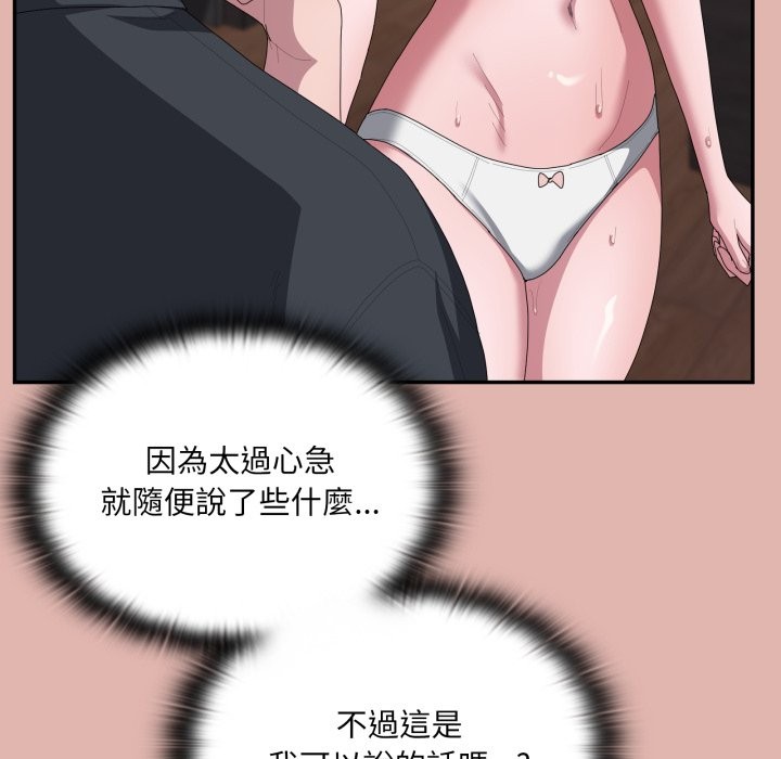 大企业里的小秘密第76話