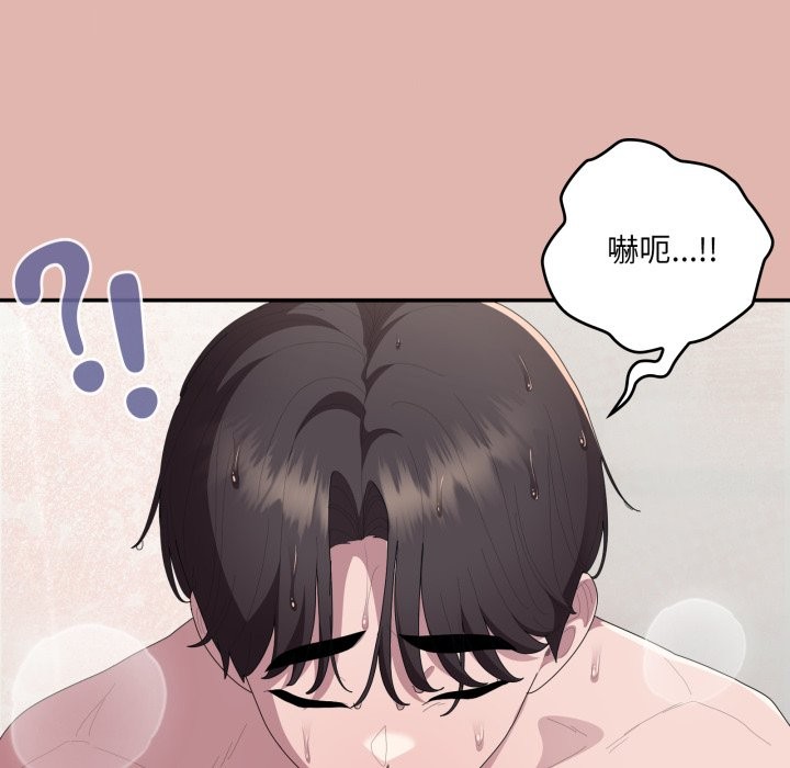 大企业里的小秘密第76話