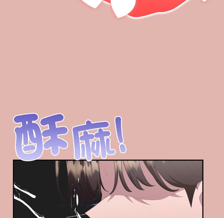 大企业里的小秘密第76話