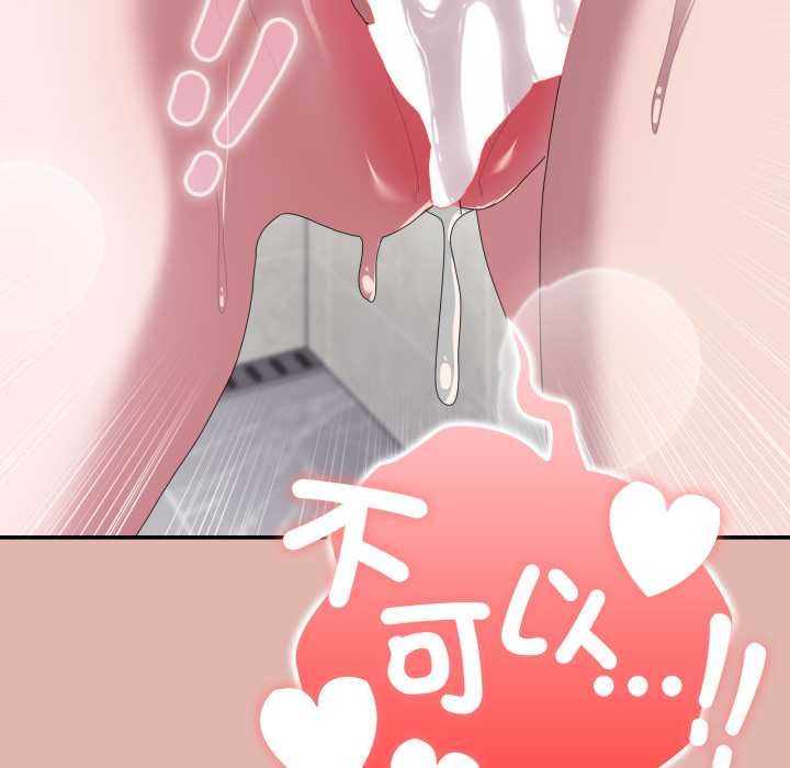 大企业里的小秘密第76話