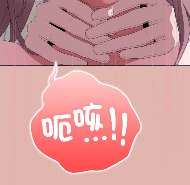 大企业里的小秘密第76話