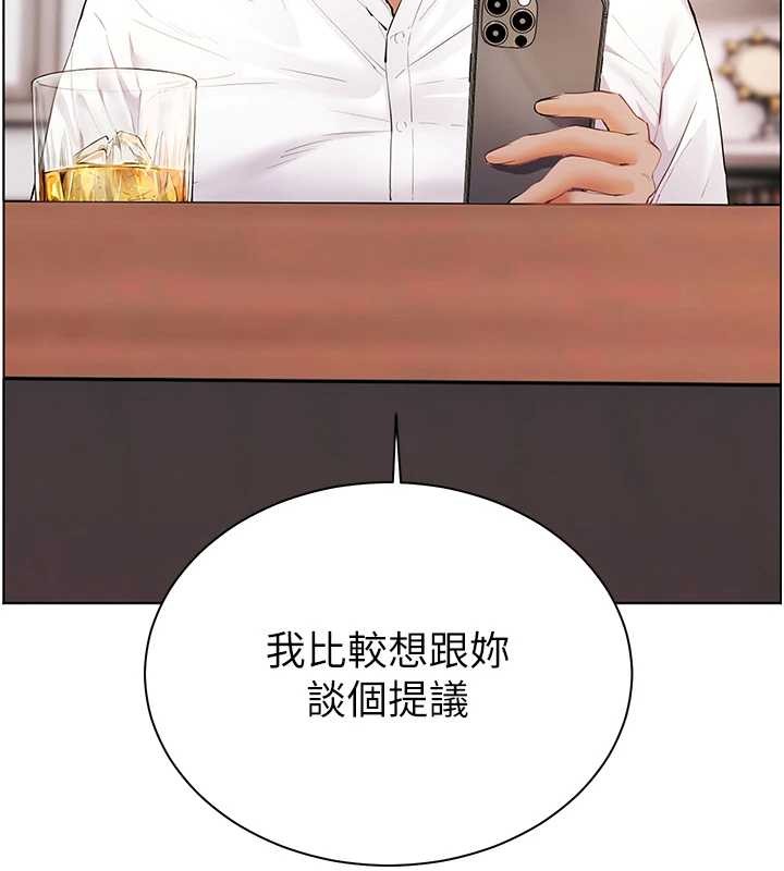 老师的亲密指导第88話-老婆，讓我攻後庭好嗎?
