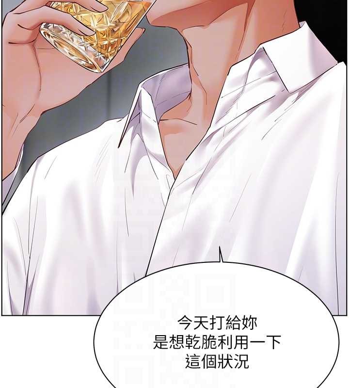 老师的亲密指导第88話-老婆，讓我攻後庭好嗎?