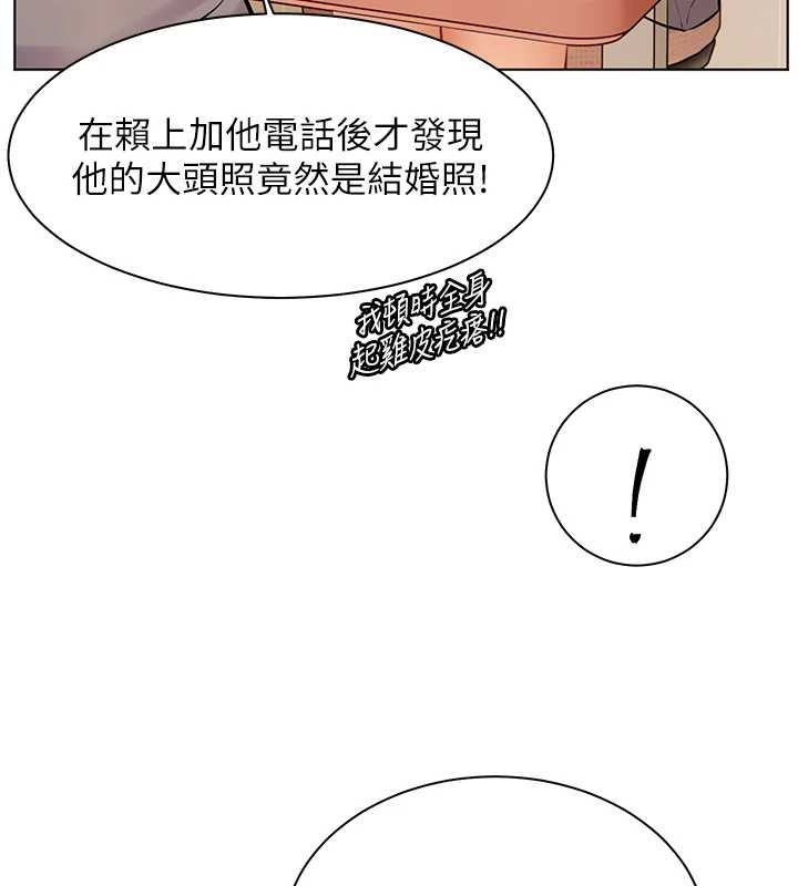 老师的亲密指导第88話-老婆，讓我攻後庭好嗎?