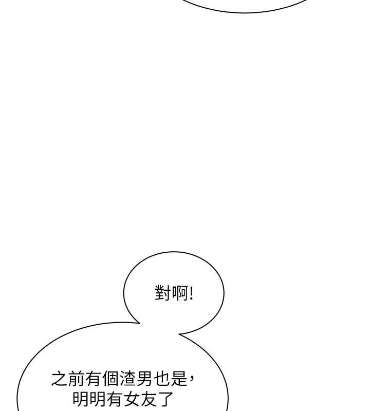 老师的亲密指导第88話-老婆，讓我攻後庭好嗎?