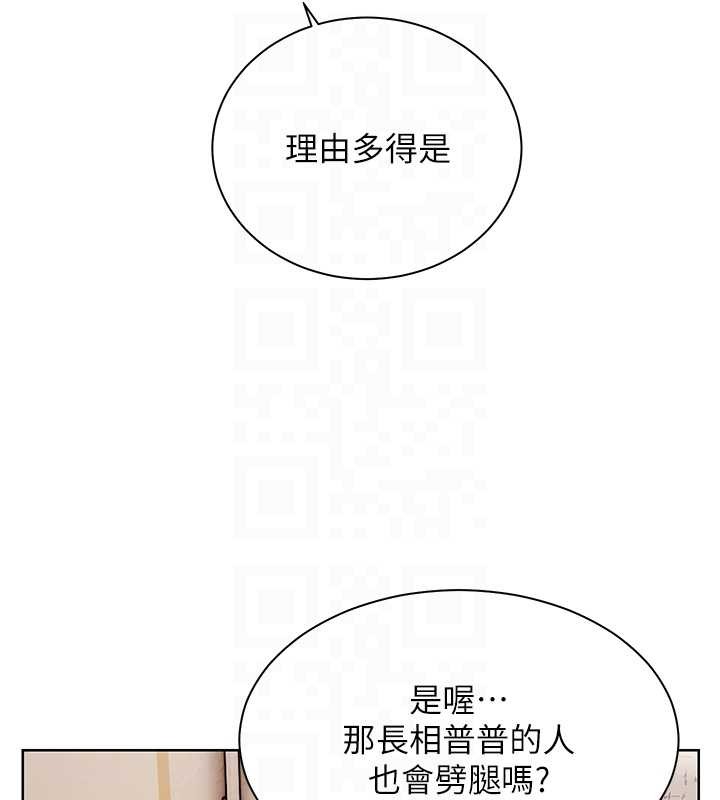 老师的亲密指导第88話-老婆，讓我攻後庭好嗎?