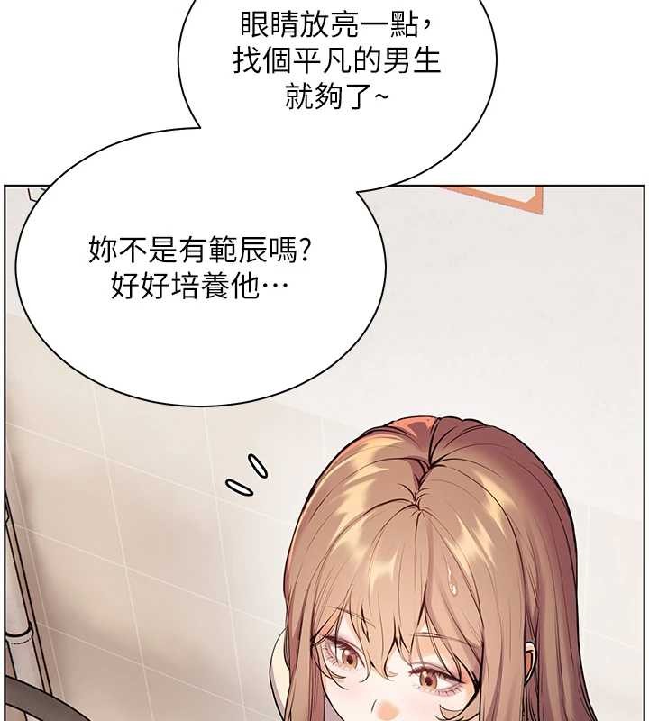 老师的亲密指导第88話-老婆，讓我攻後庭好嗎?