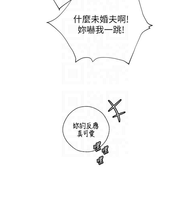 老师的亲密指导第88話-老婆，讓我攻後庭好嗎?