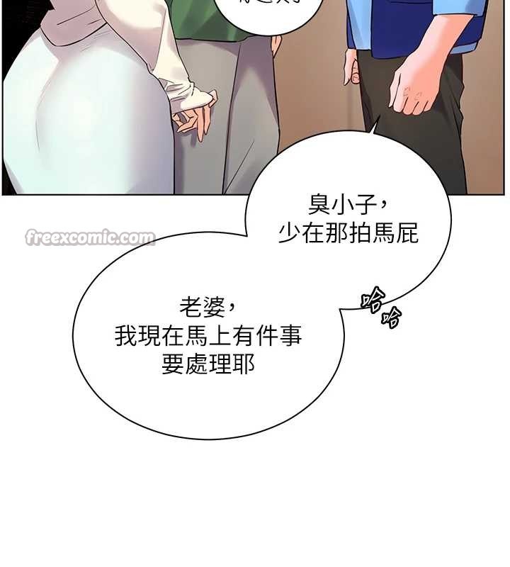 老师的亲密指导第88話-老婆，讓我攻後庭好嗎?